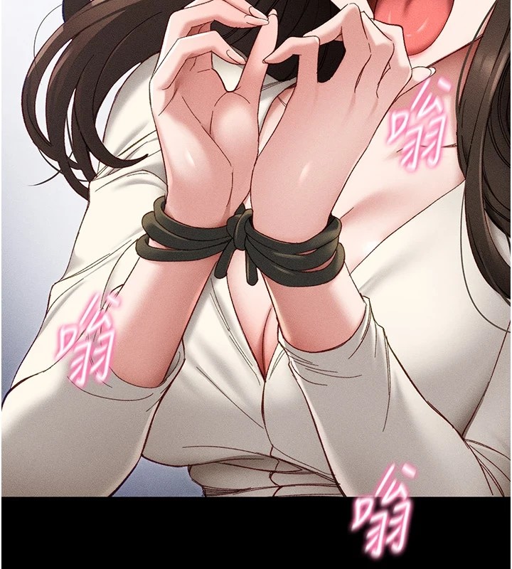 太妹攻略指南第2話-鞭打「濕」女郎