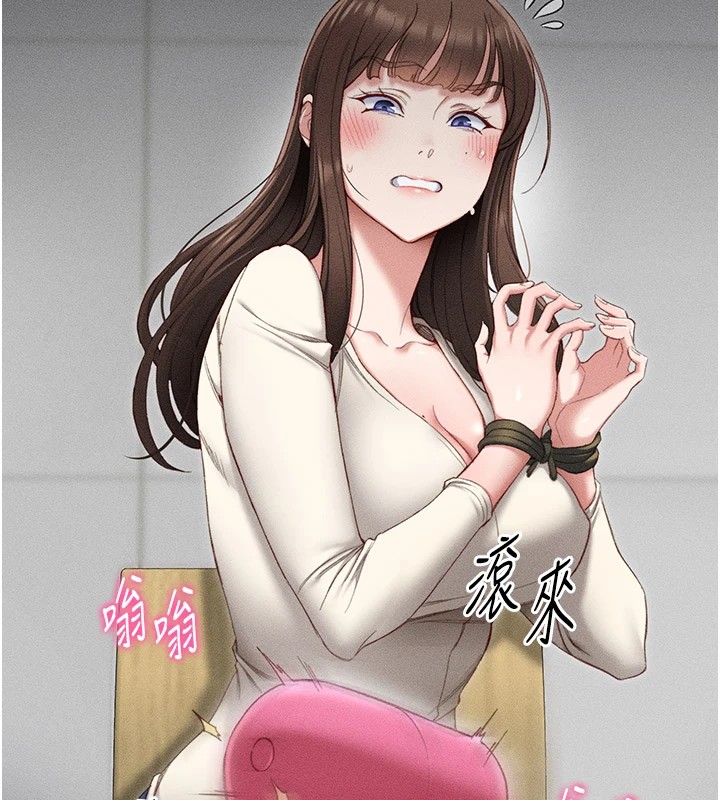 太妹攻略指南第2話-鞭打「濕」女郎