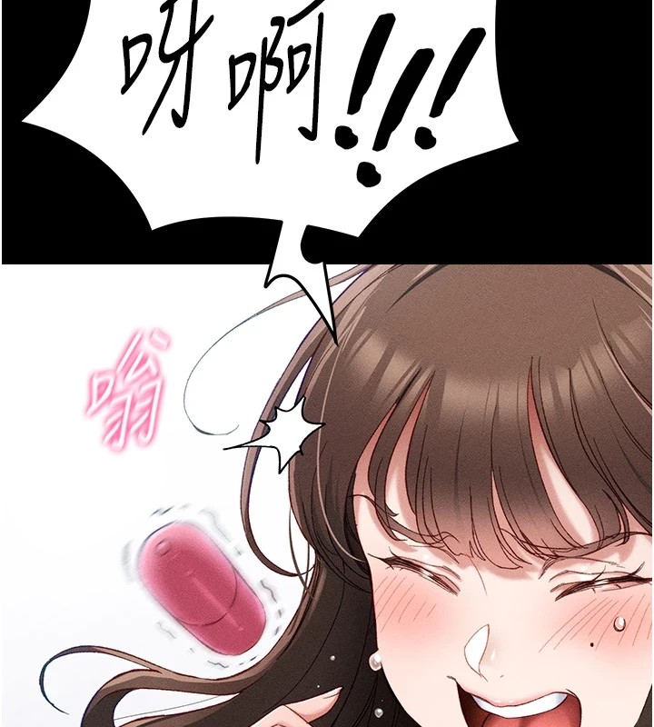 太妹攻略指南第2話-鞭打「濕」女郎