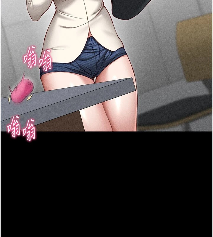 太妹攻略指南第2話-鞭打「濕」女郎