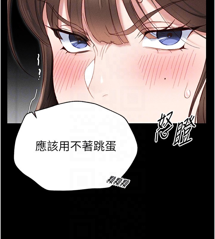 太妹攻略指南第2話-鞭打「濕」女郎