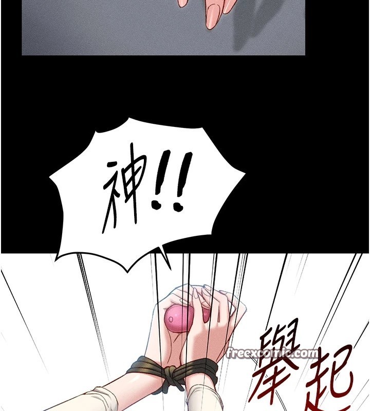 太妹攻略指南第2話-鞭打「濕」女郎