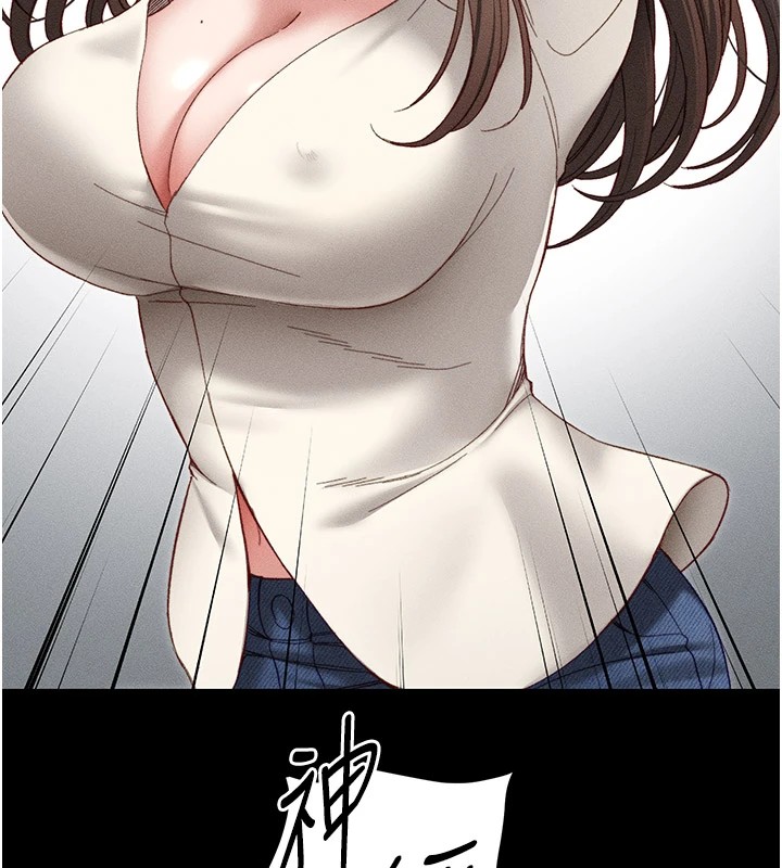 太妹攻略指南第2話-鞭打「濕」女郎