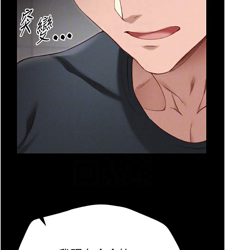 太妹攻略指南第2話-鞭打「濕」女郎