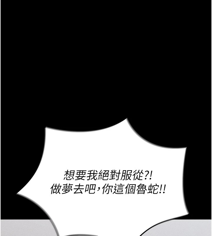 太妹攻略指南第2話-鞭打「濕」女郎