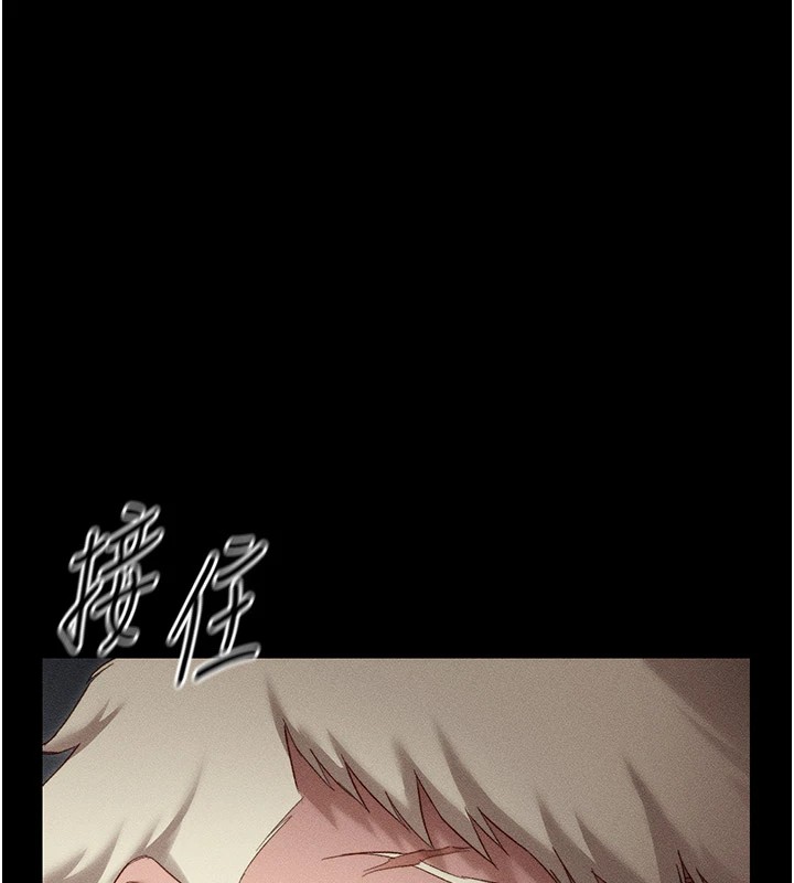 太妹攻略指南第2話-鞭打「濕」女郎