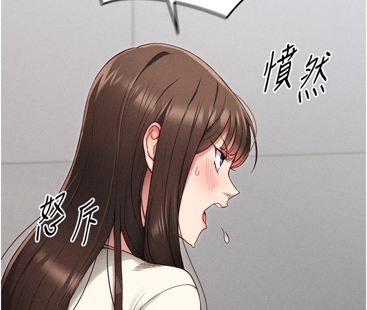 太妹攻略指南第2話-鞭打「濕」女郎