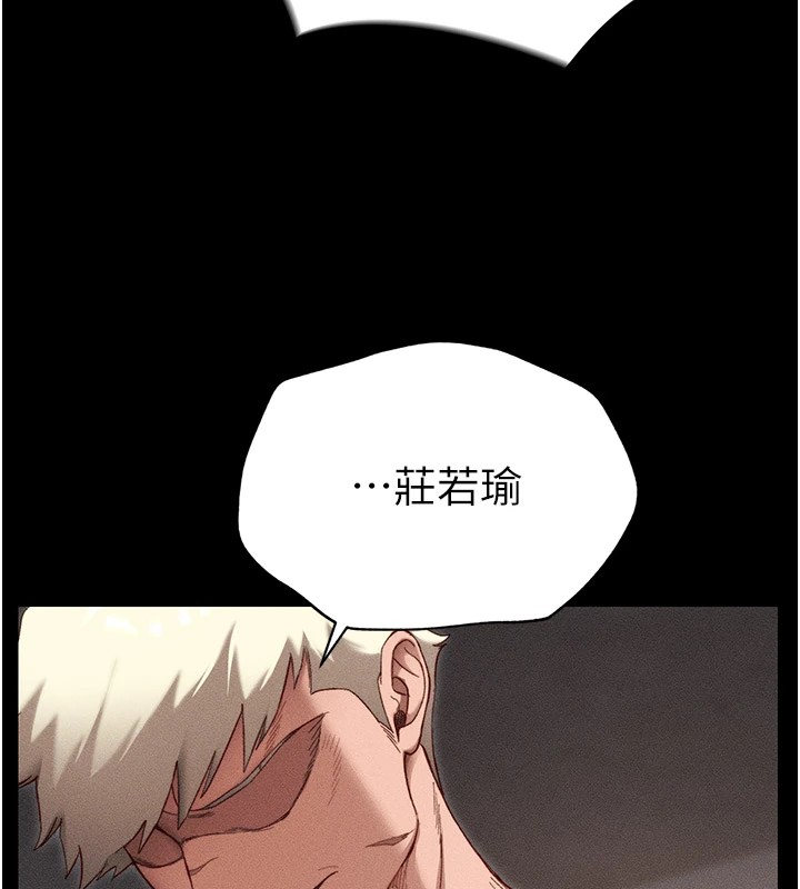 太妹攻略指南第2話-鞭打「濕」女郎