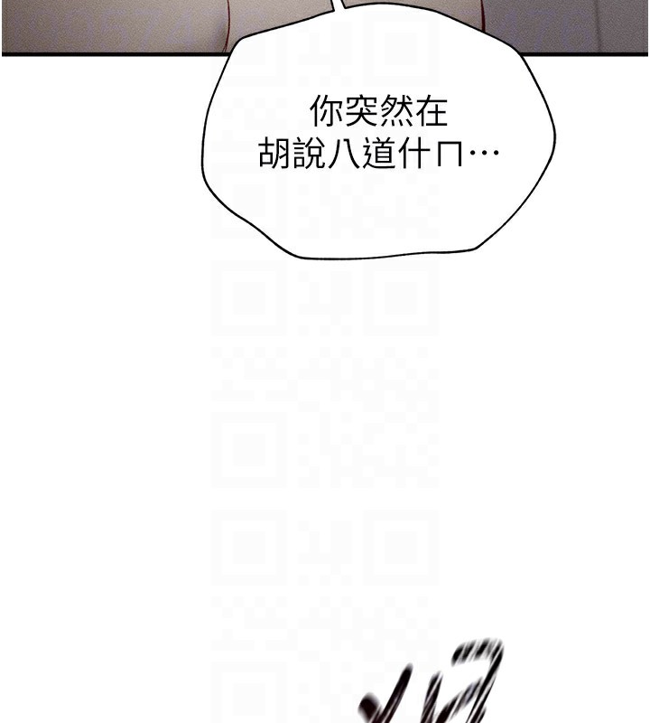 太妹攻略指南第2话-鞭打「湿」女郎