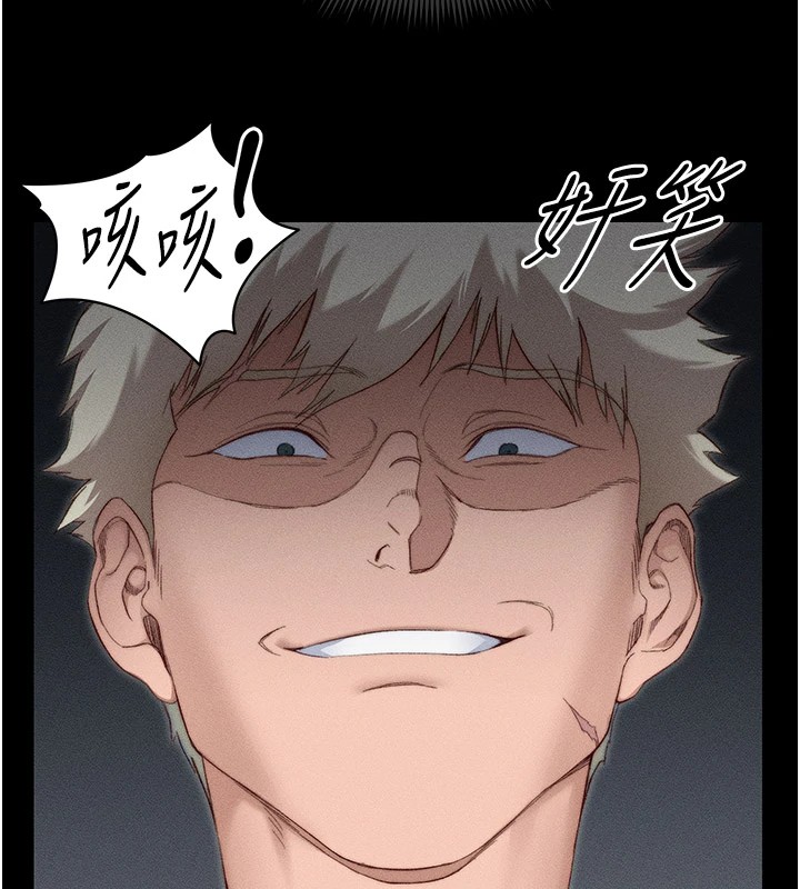 太妹攻略指南第2話-鞭打「濕」女郎