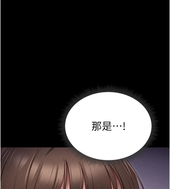 太妹攻略指南第2話-鞭打「濕」女郎
