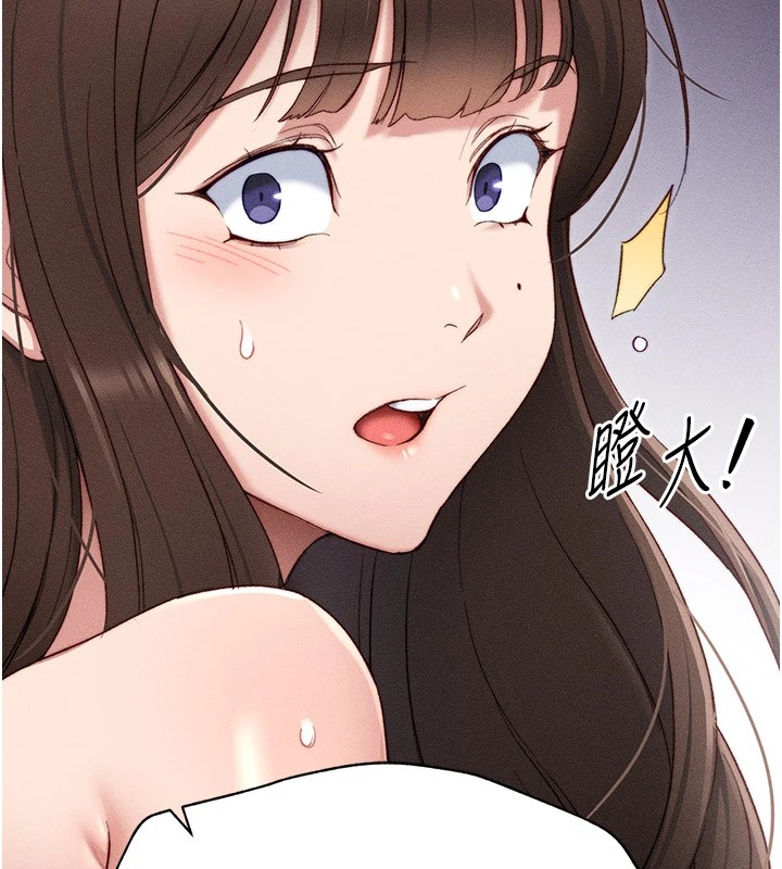 太妹攻略指南第2話-鞭打「濕」女郎