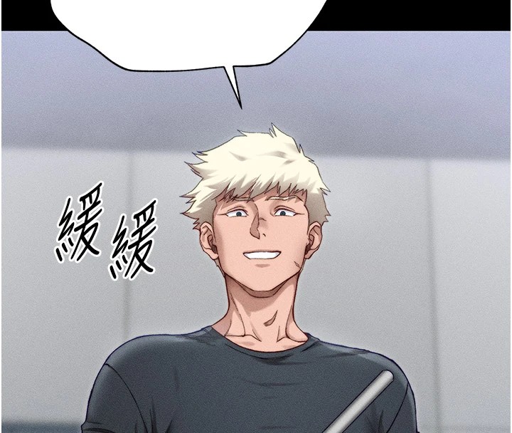 太妹攻略指南第2話-鞭打「濕」女郎