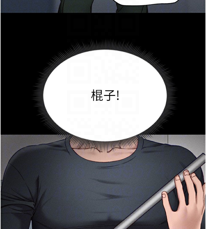 太妹攻略指南第2話-鞭打「濕」女郎