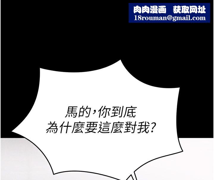 太妹攻略指南第2話-鞭打「濕」女郎