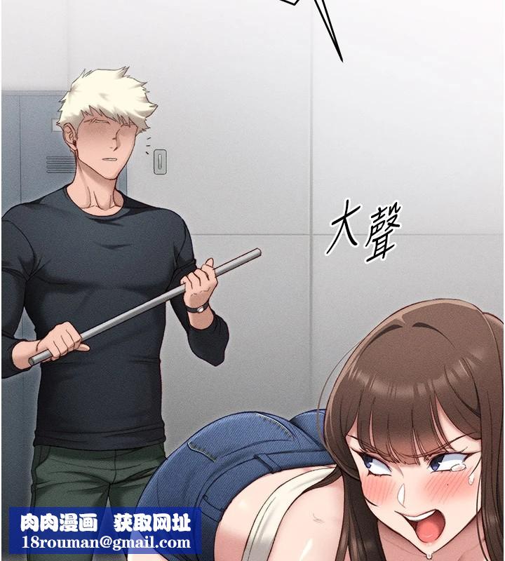 太妹攻略指南第2話-鞭打「濕」女郎