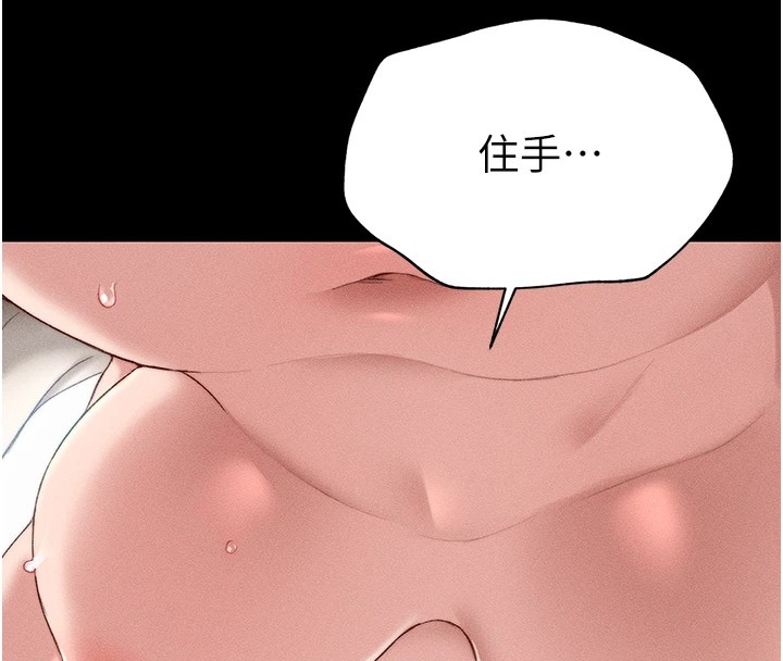 太妹攻略指南第2話-鞭打「濕」女郎