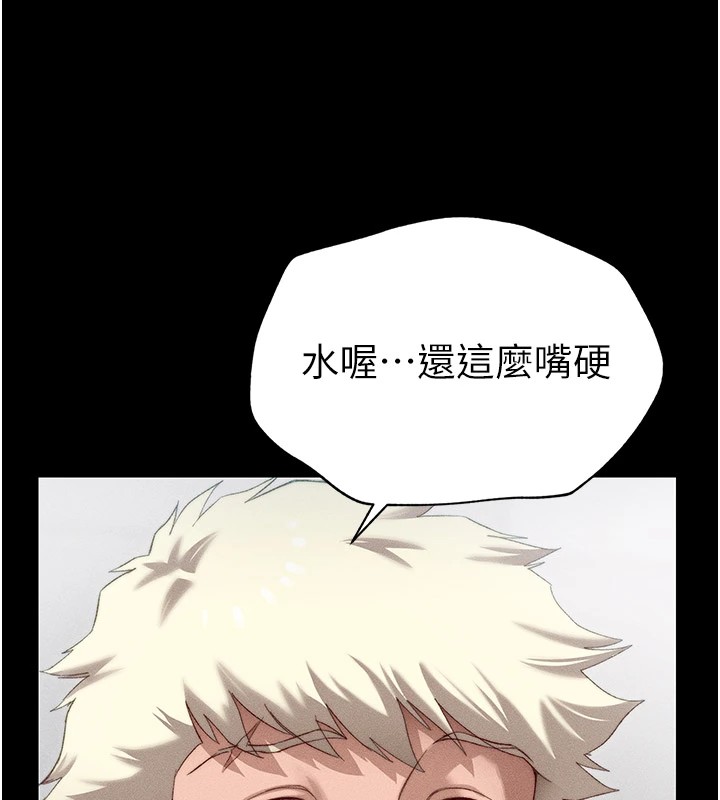 太妹攻略指南第2話-鞭打「濕」女郎