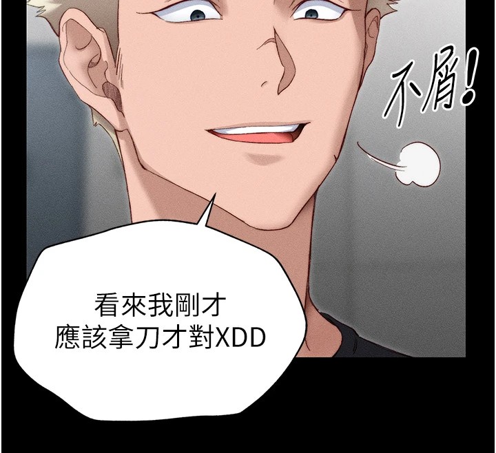 太妹攻略指南第2話-鞭打「濕」女郎