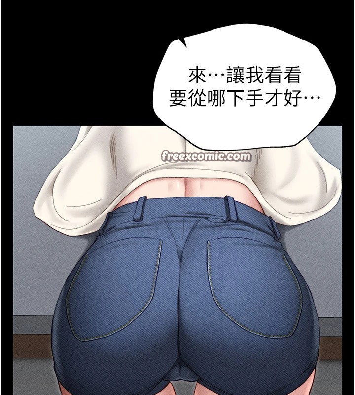 太妹攻略指南第2話-鞭打「濕」女郎