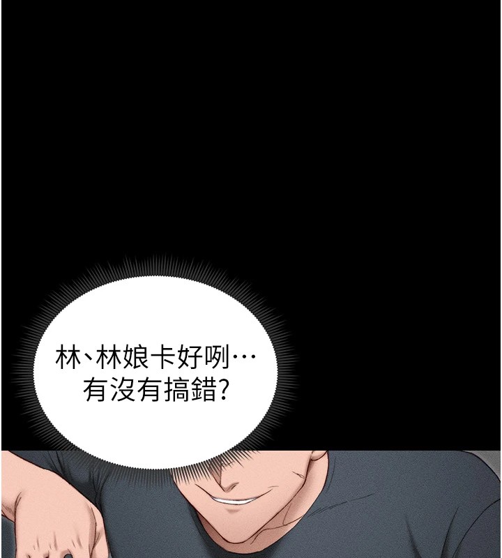 太妹攻略指南第2話-鞭打「濕」女郎