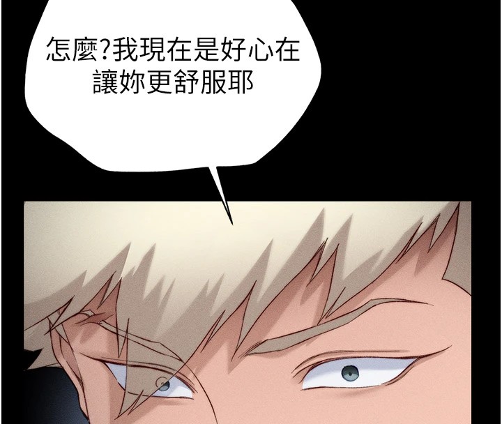 太妹攻略指南第2話-鞭打「濕」女郎