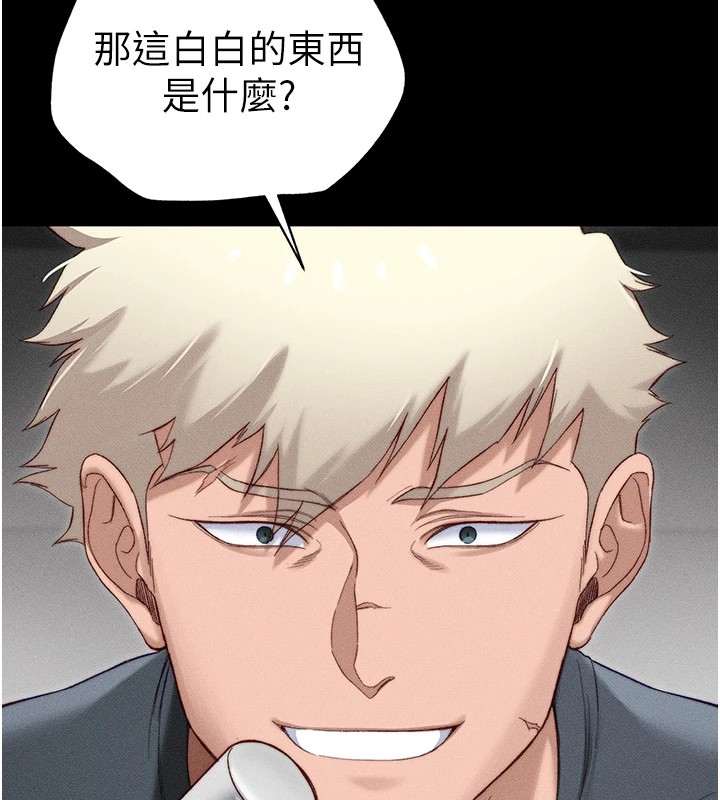 太妹攻略指南第2話-鞭打「濕」女郎