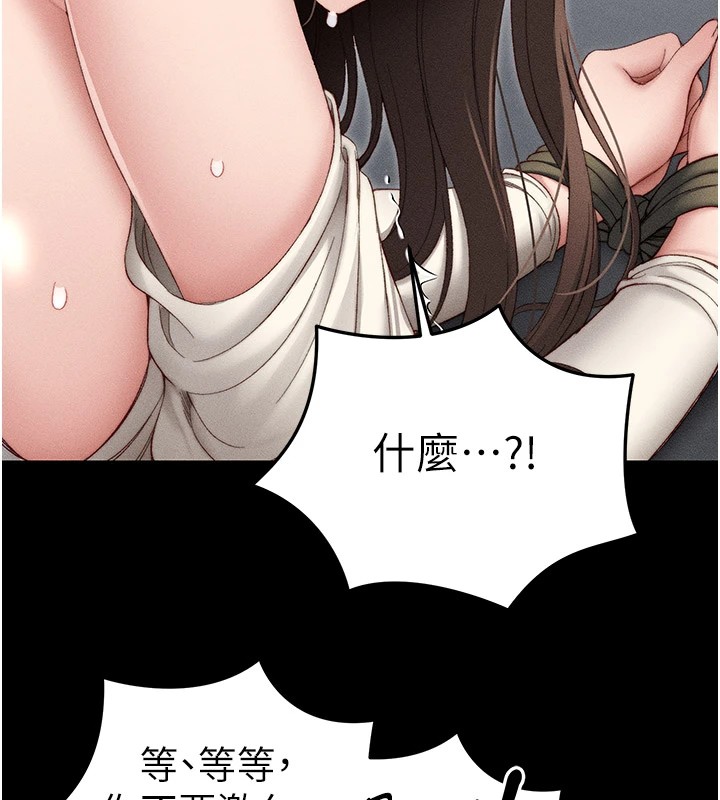 太妹攻略指南第2話-鞭打「濕」女郎