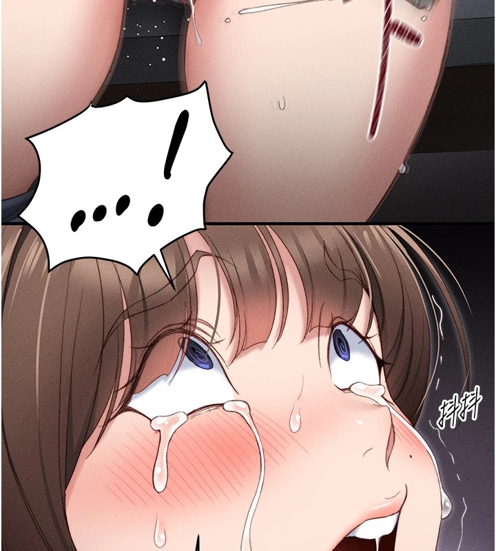 太妹攻略指南第2話-鞭打「濕」女郎