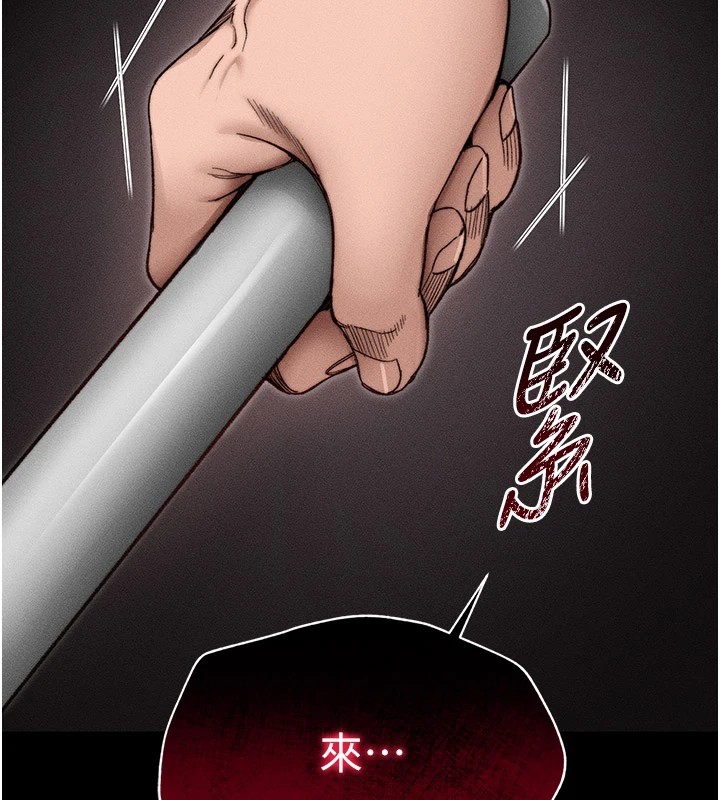 太妹攻略指南第2話-鞭打「濕」女郎