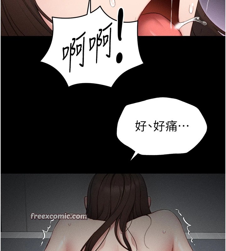 太妹攻略指南第2話-鞭打「濕」女郎