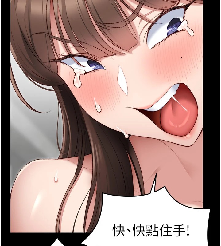 太妹攻略指南第2話-鞭打「濕」女郎