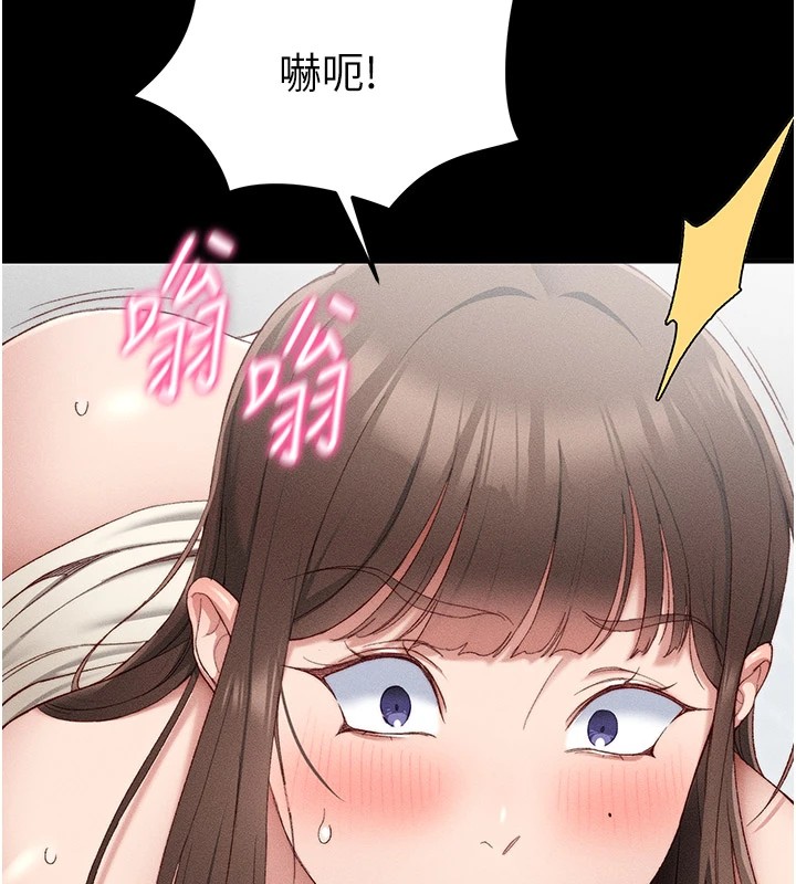 太妹攻略指南第2話-鞭打「濕」女郎