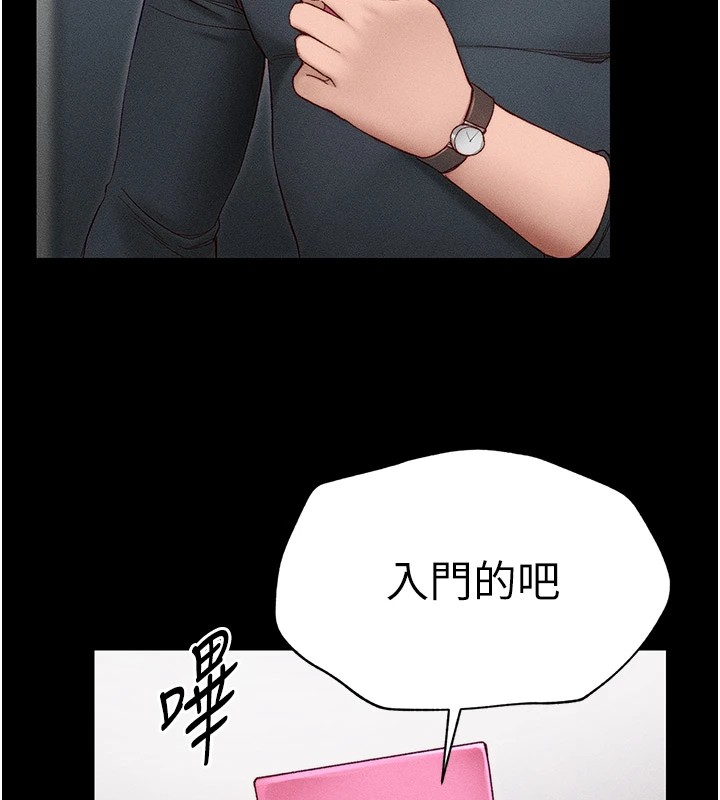 太妹攻略指南第2話-鞭打「濕」女郎