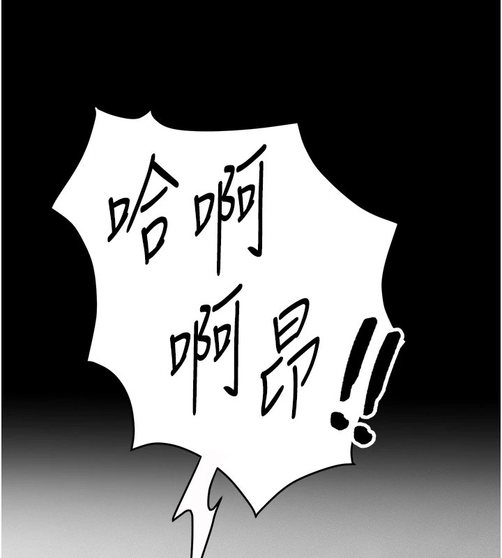 太妹攻略指南第2話-鞭打「濕」女郎