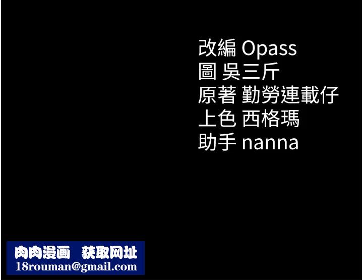 太妹攻略指南第2話-鞭打「濕」女郎