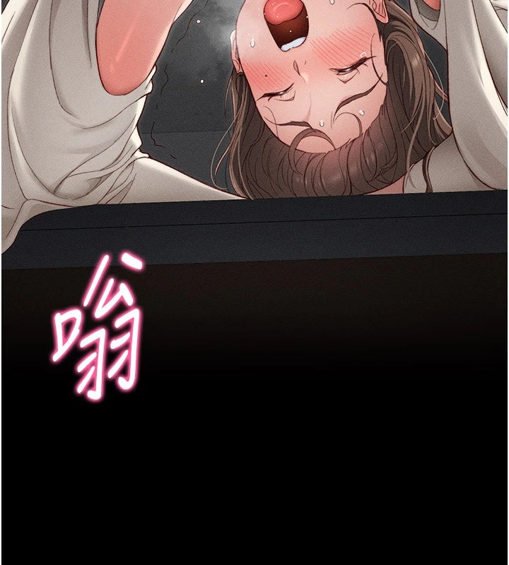 太妹攻略指南第2話-鞭打「濕」女郎