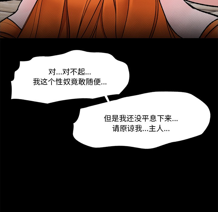 催眠手机第1話
