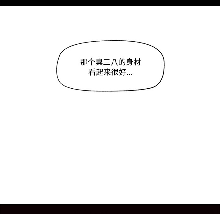 催眠手機第1話