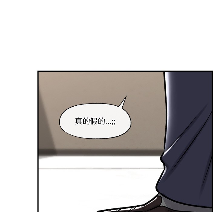 催眠手机第2话