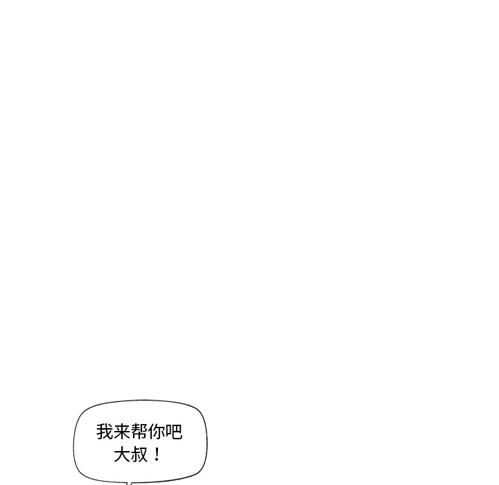 催眠手机第2话