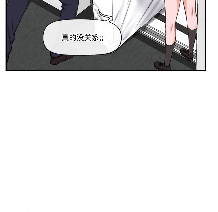 催眠手机第2话