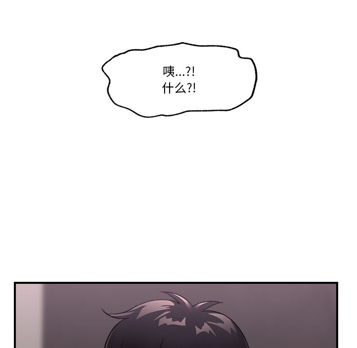 催眠手机第2話