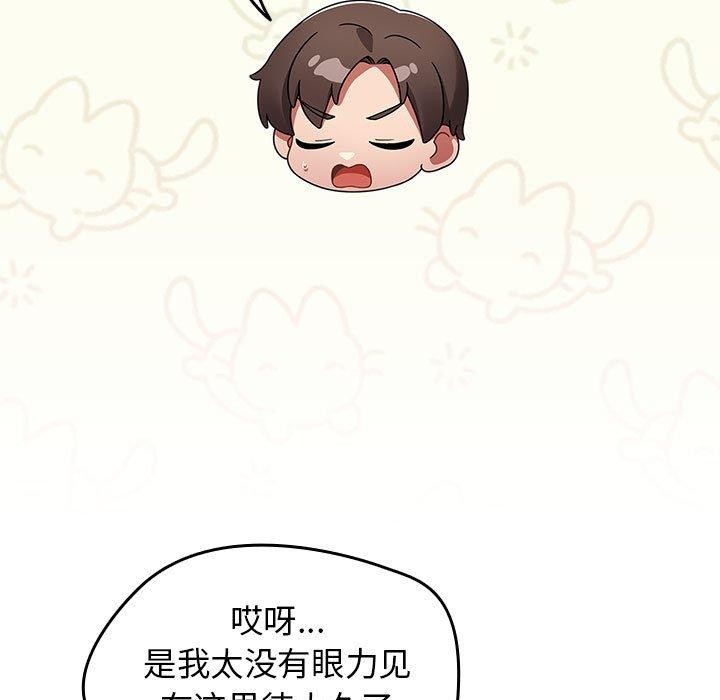 热情拳击馆第6話