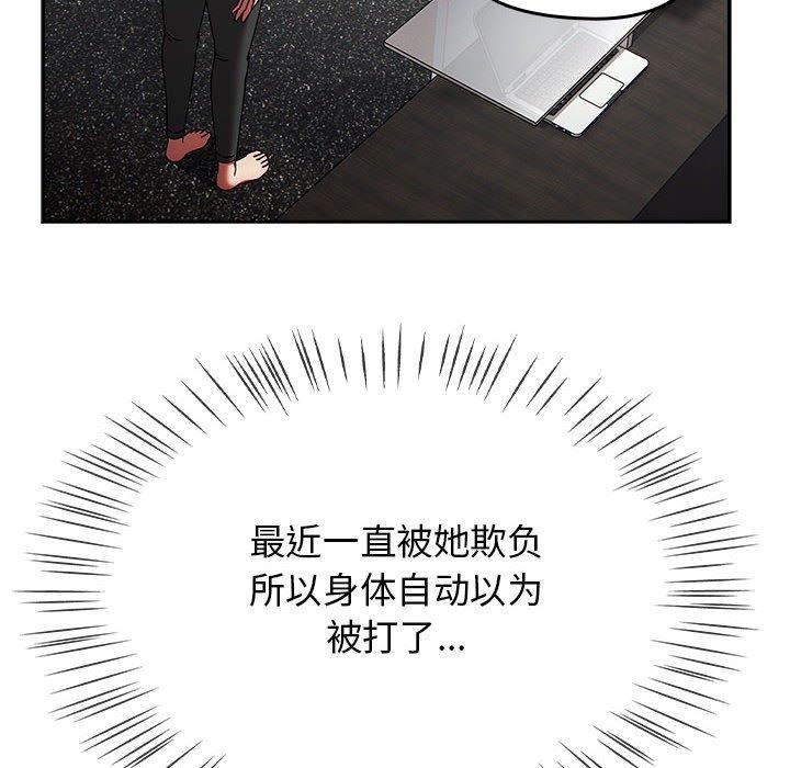 熱情拳擊館第6話