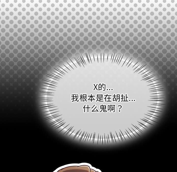 热情拳击馆第6話