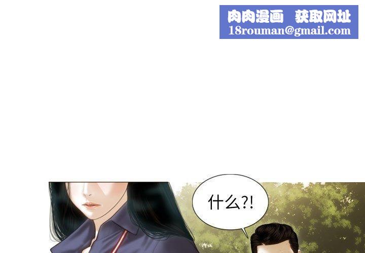 不可抗拒的吸引第40話