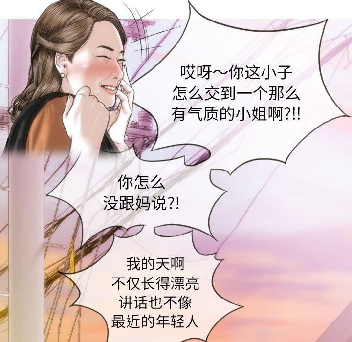 不可抗拒的吸引第40話