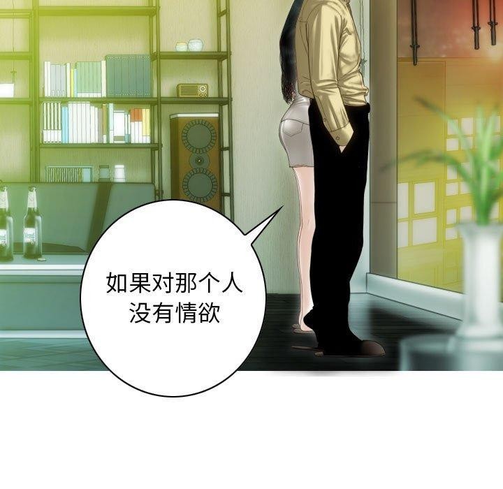 不可抗拒的吸引第40話