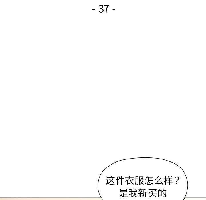 脱轨关系第37話